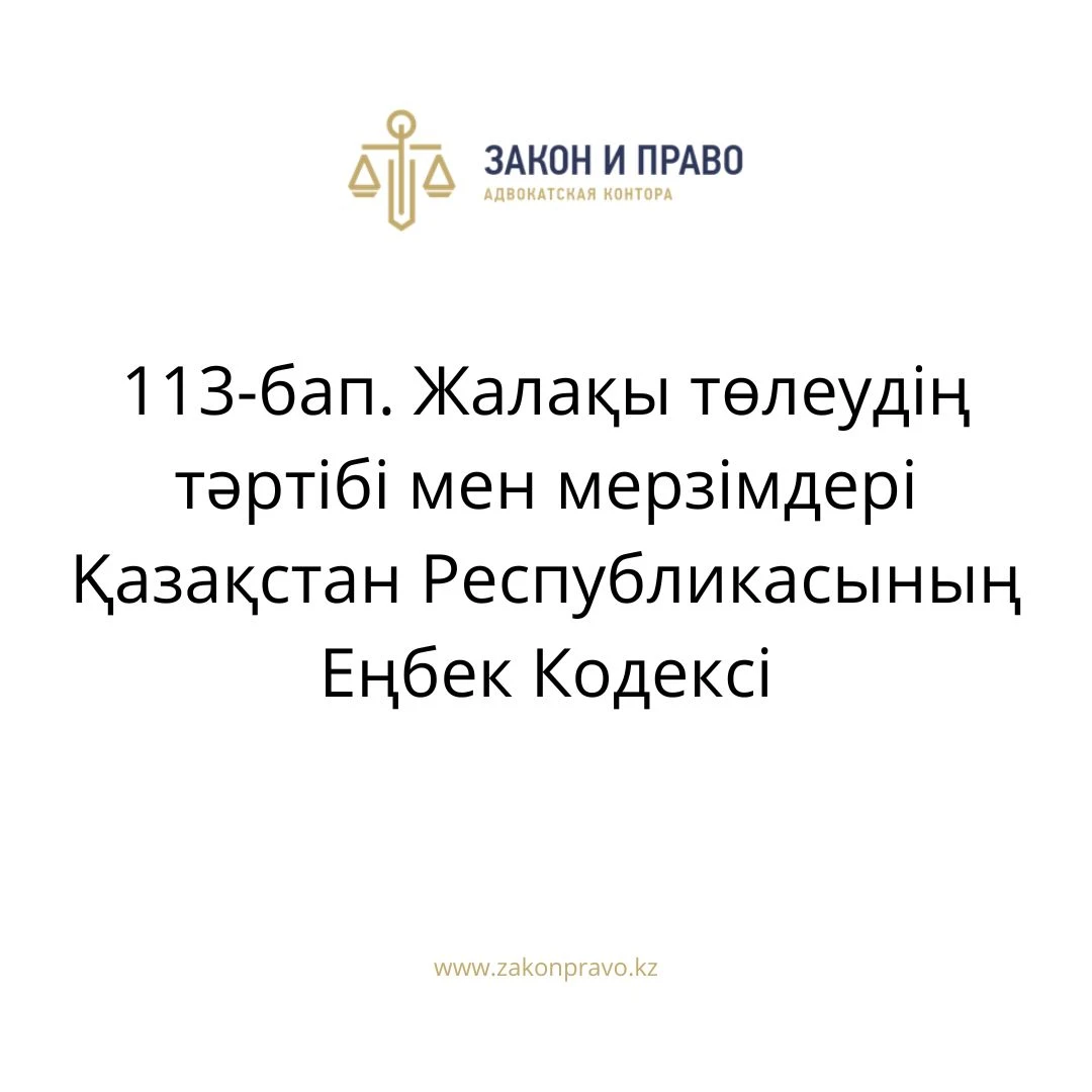 АMANAT партиясы және Заң және Құқық адвокаттық кеңсесінің серіктестігі аясында елге тегін заң көмегі көрсетілді